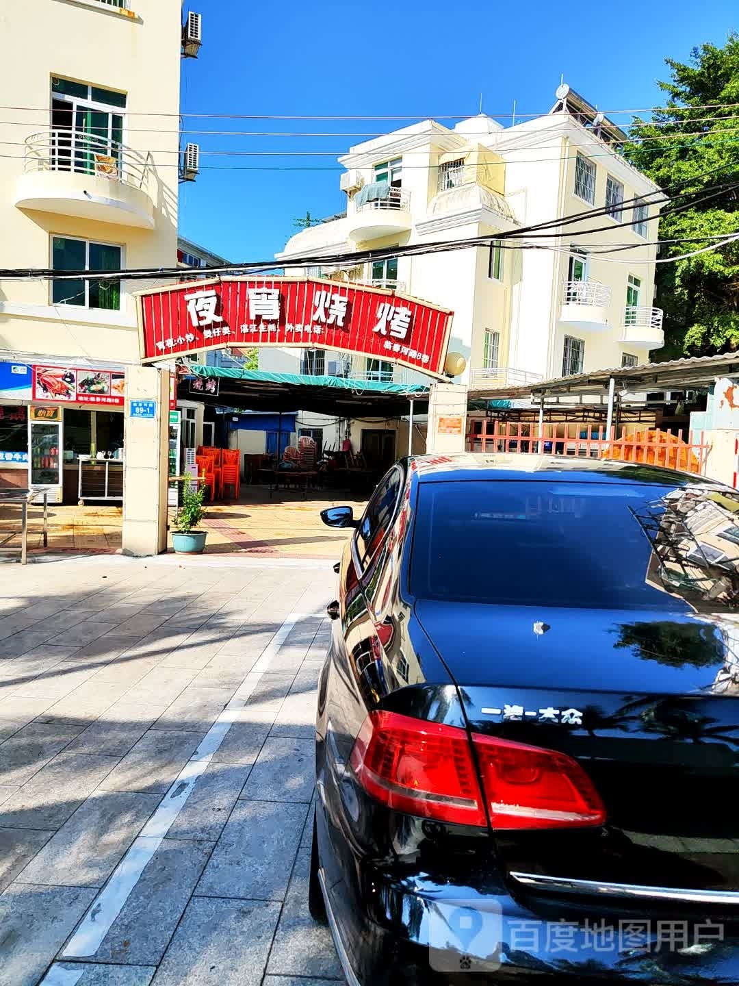 宵夜烧烤