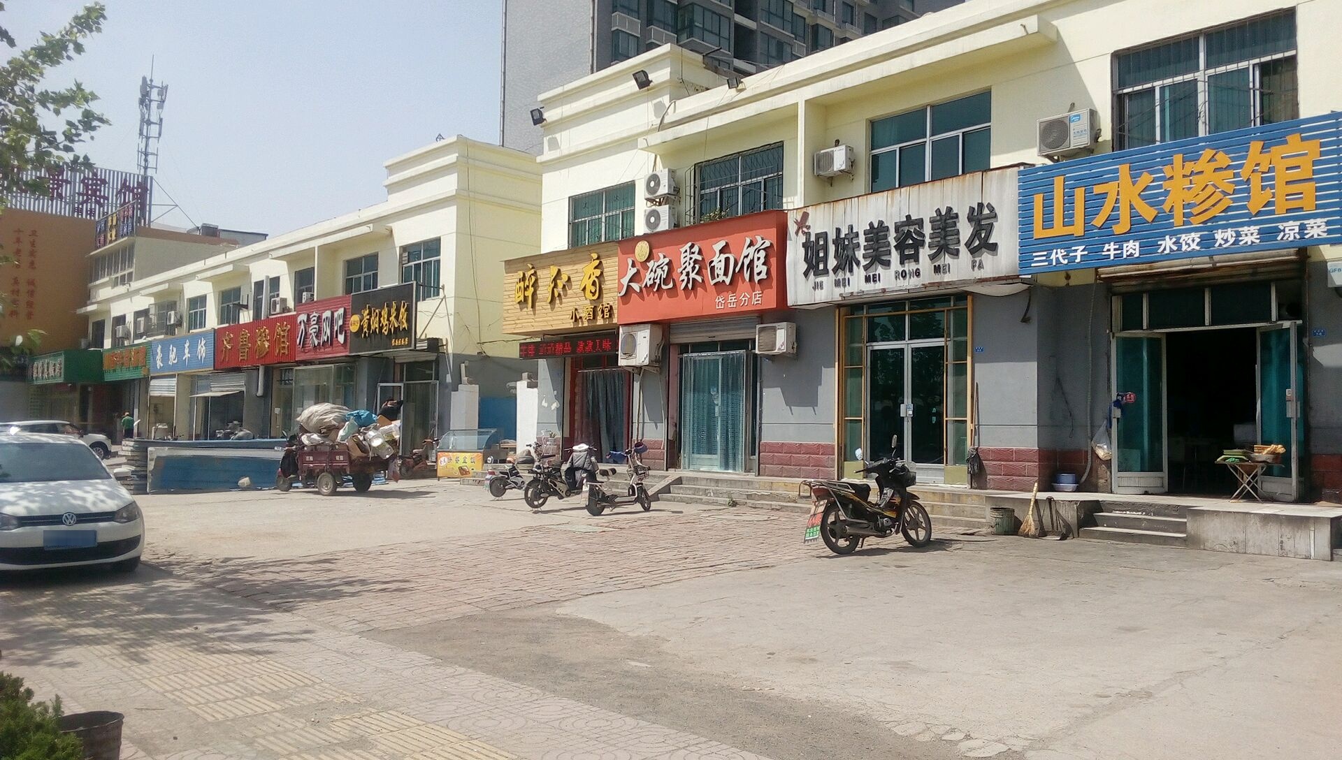 姐妹美容美发(荣昌路店)