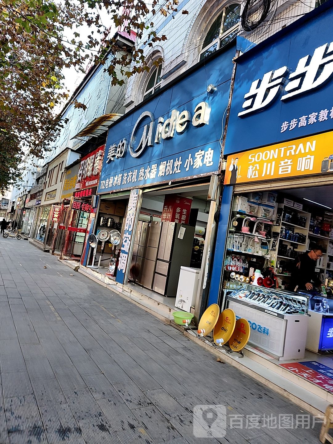 美的(人民路店)