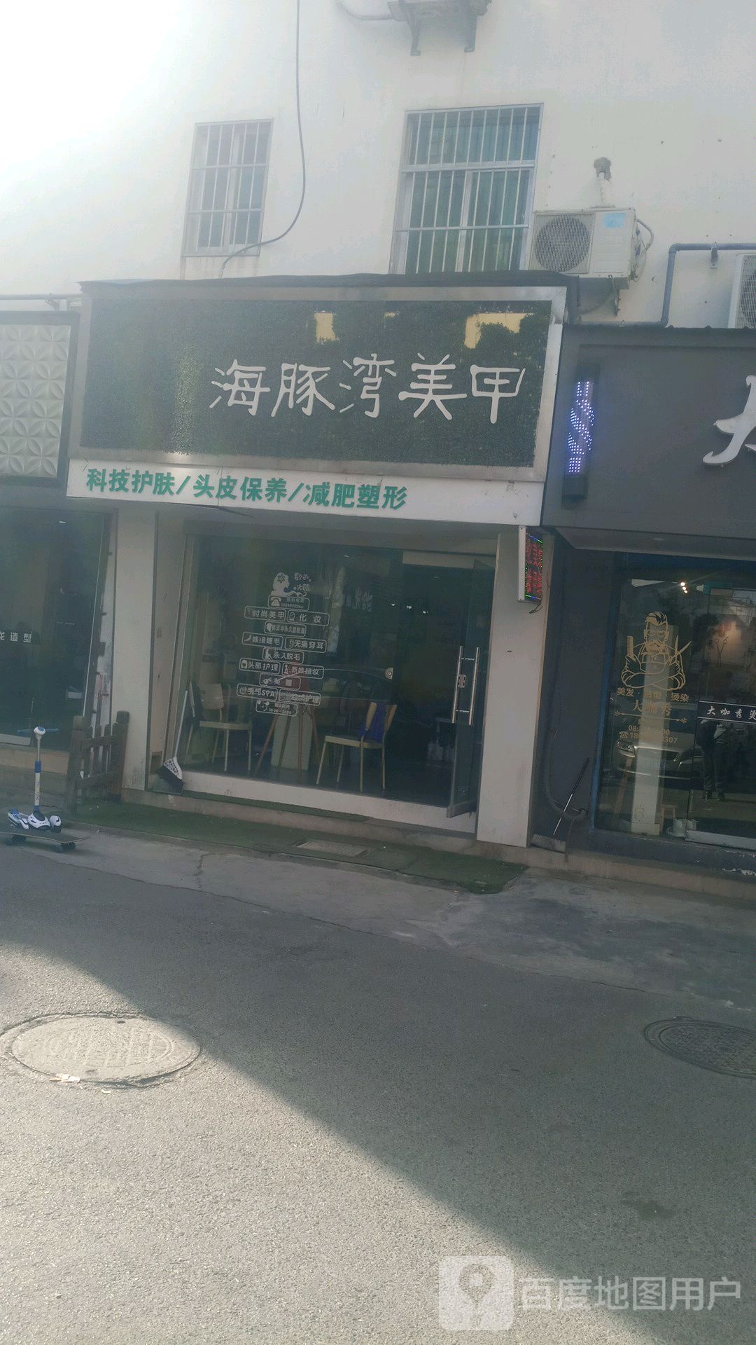 海豚湾美甲。(铜锣湾店)