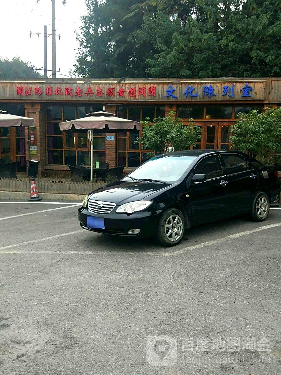 关注黔籍抗战老兵志愿者慰问团文化陈列室