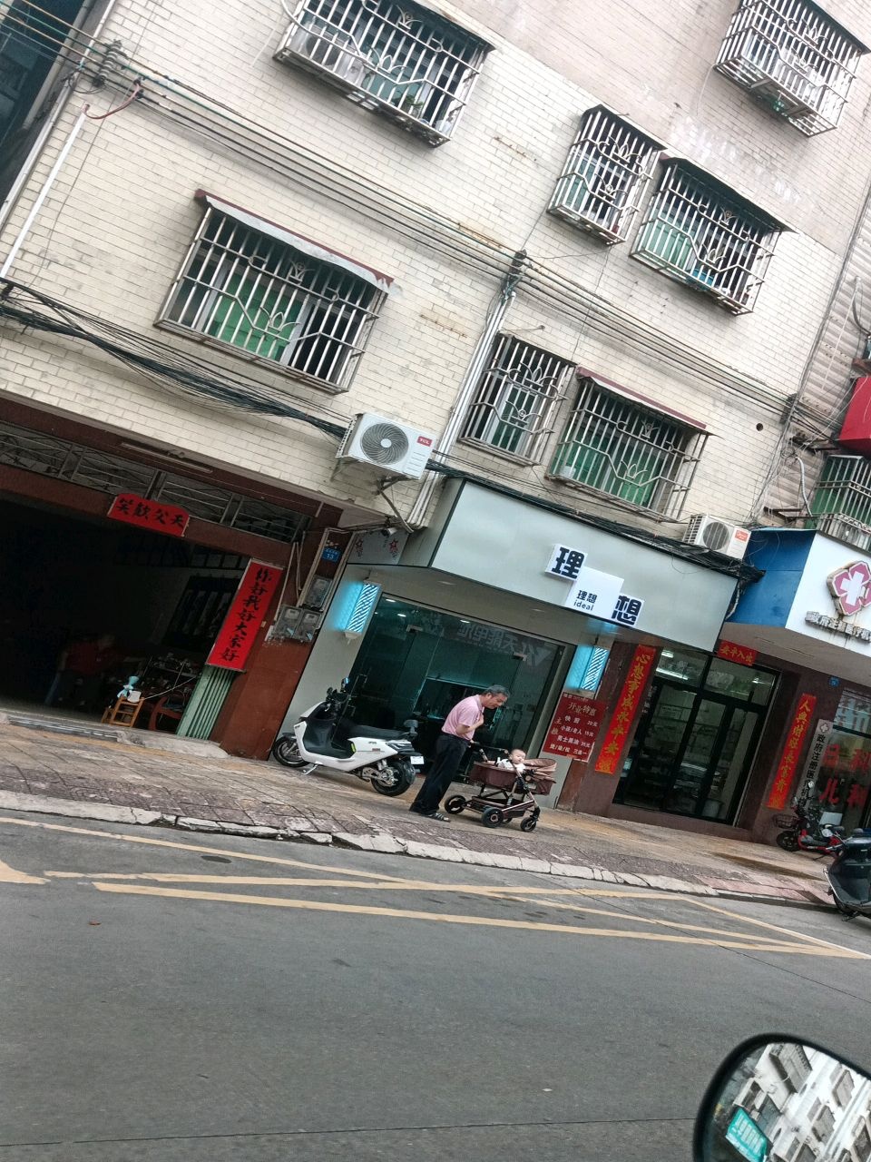 理想理发店