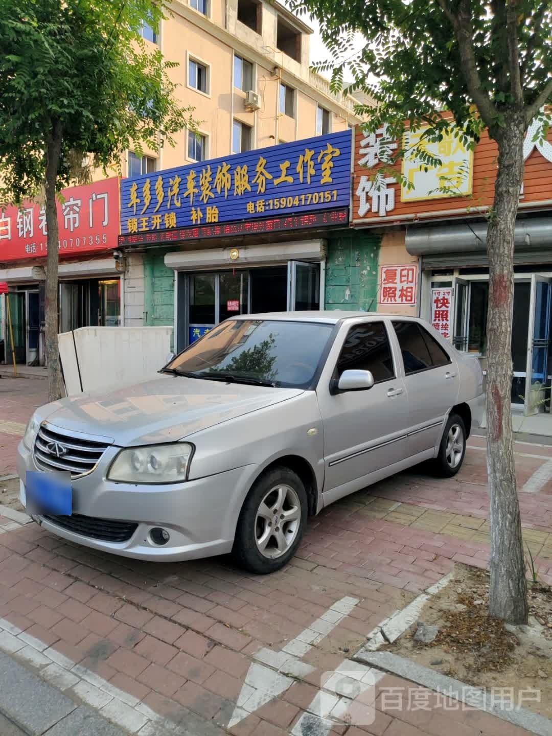 车多多汽车装饰服务工作室