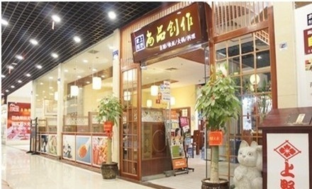 上野家料理自助餐厅(南中广场店)