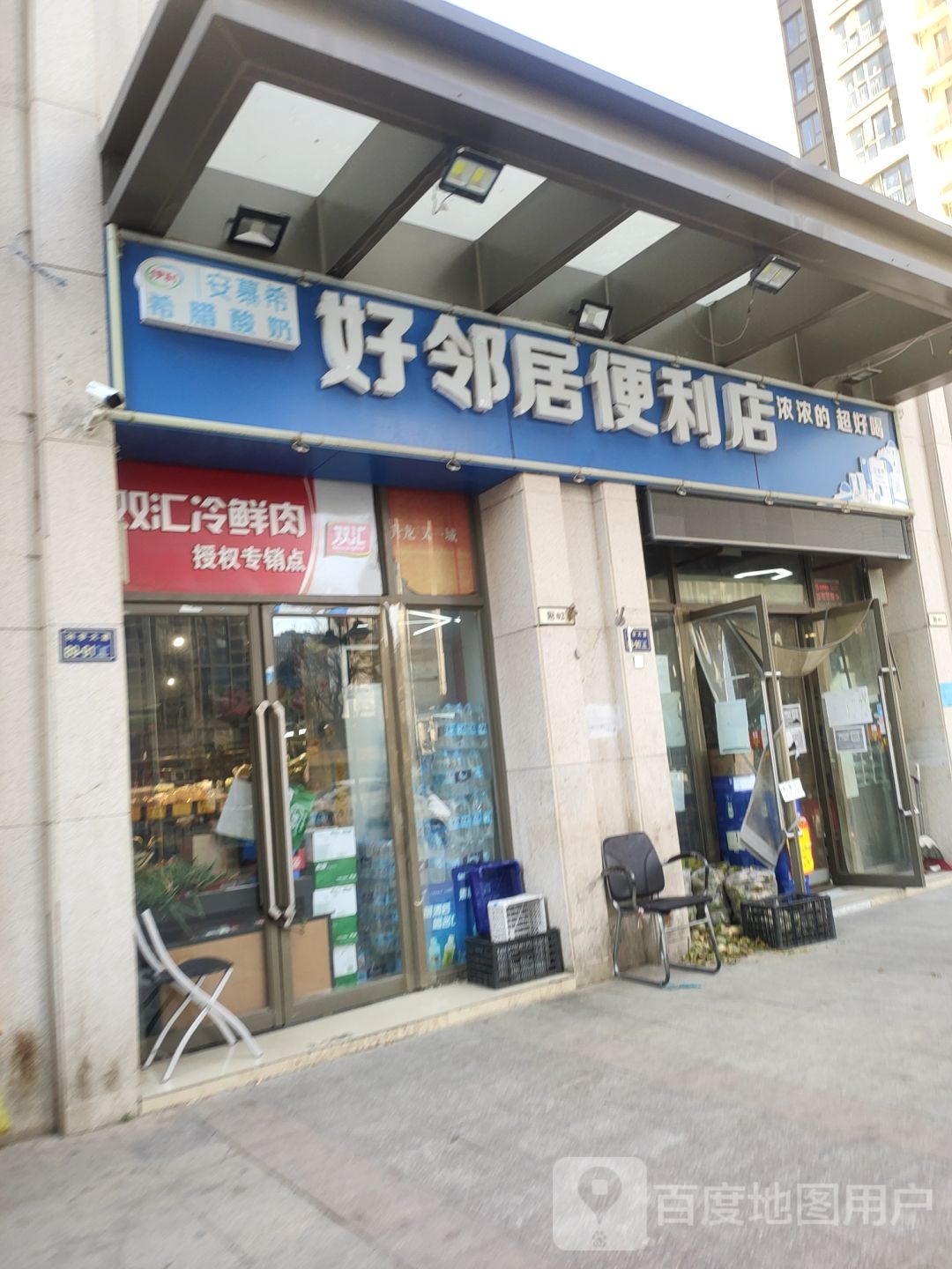 郑州高新技术产业开发区沟赵乡好邻居(玉兰街店)