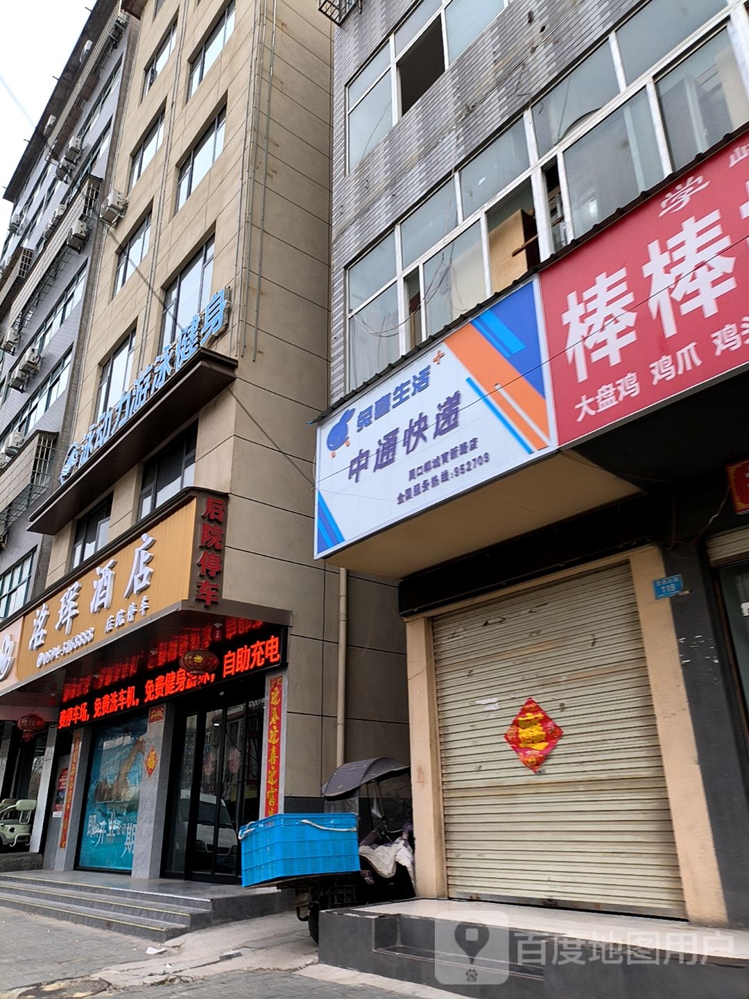 泳动力游泳健身