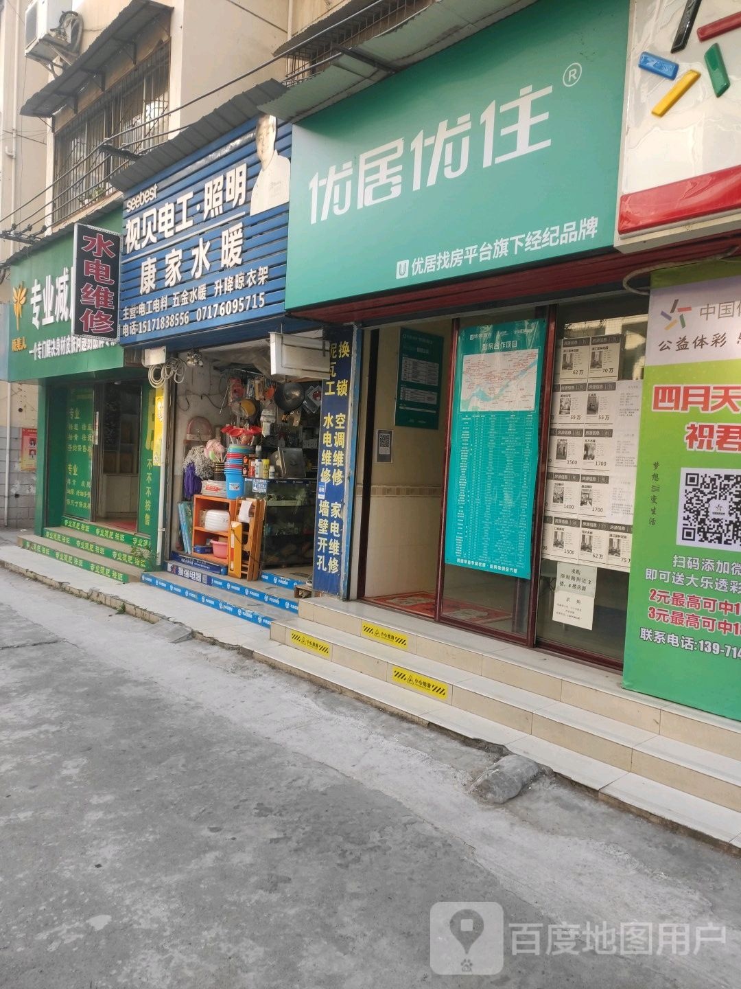 娇美人减肥养生会所(水悦城店)