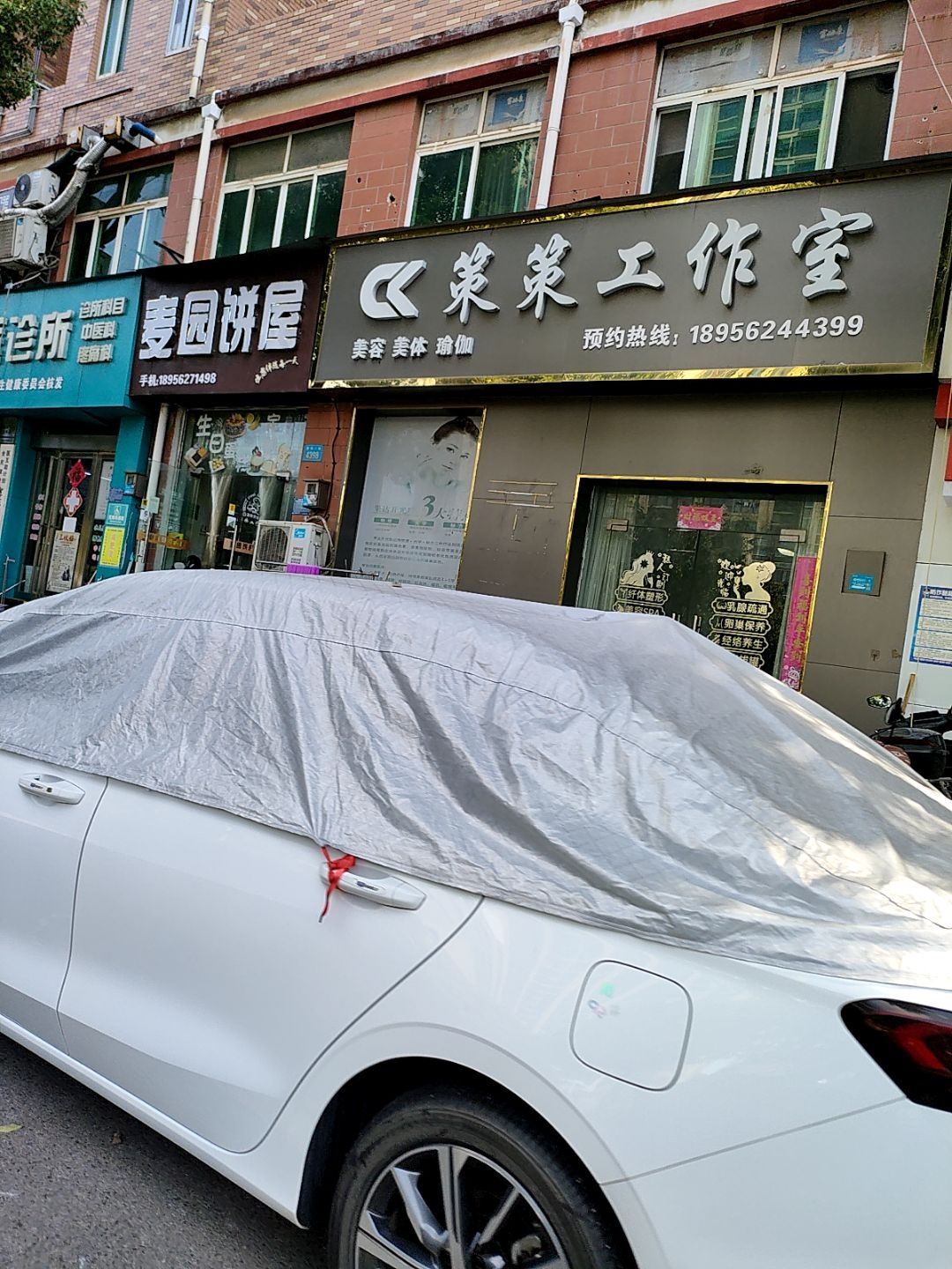 策策工作室美容美体