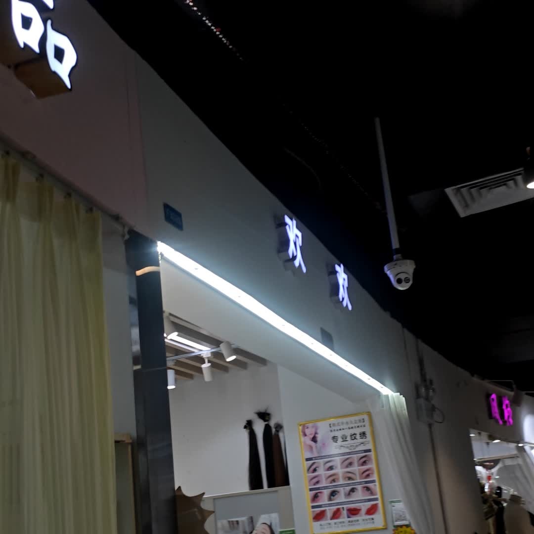 欢欢美甲(一汇新天地店)