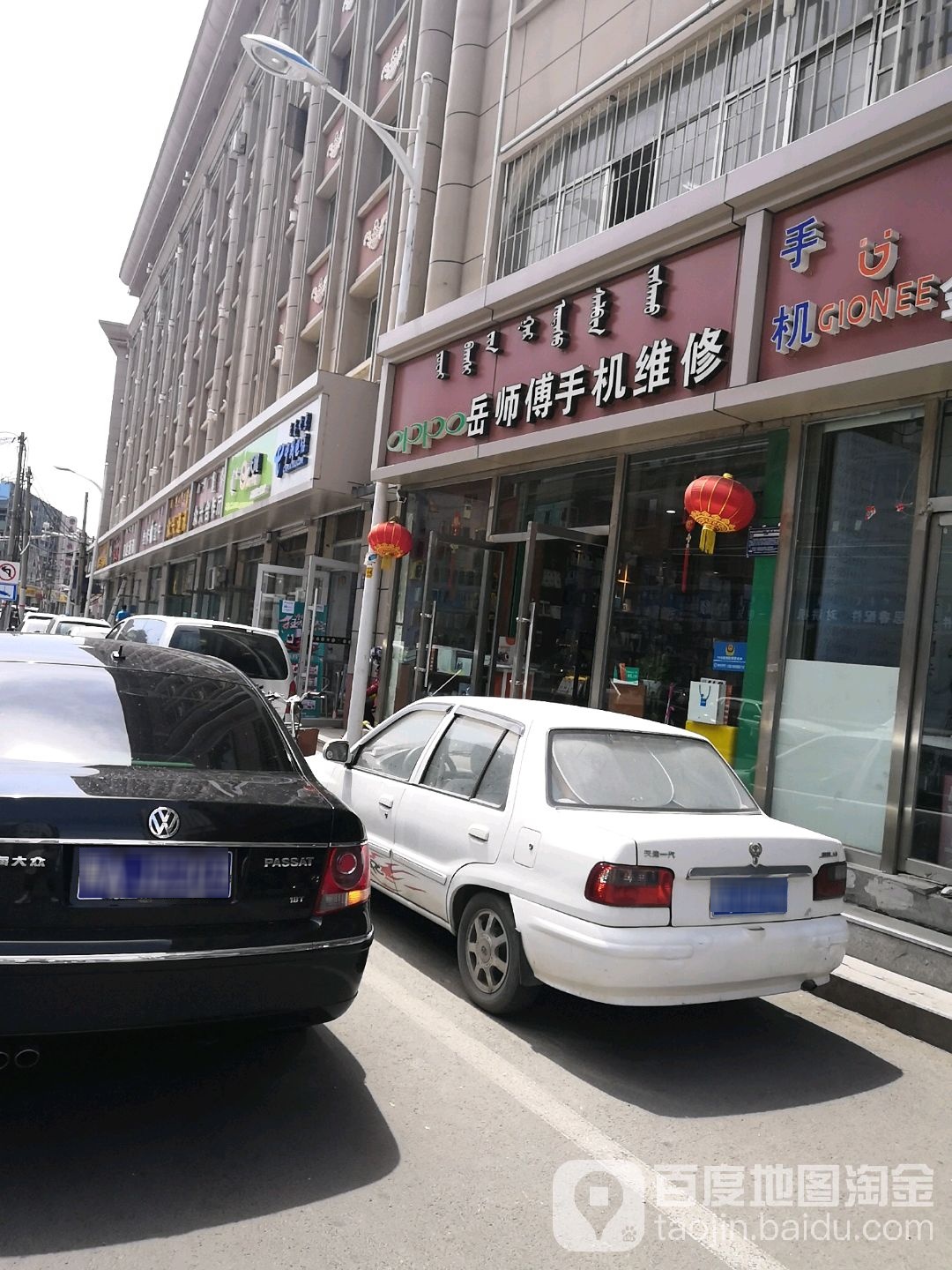 岳师傅手机维修(邮电小区西小区店)