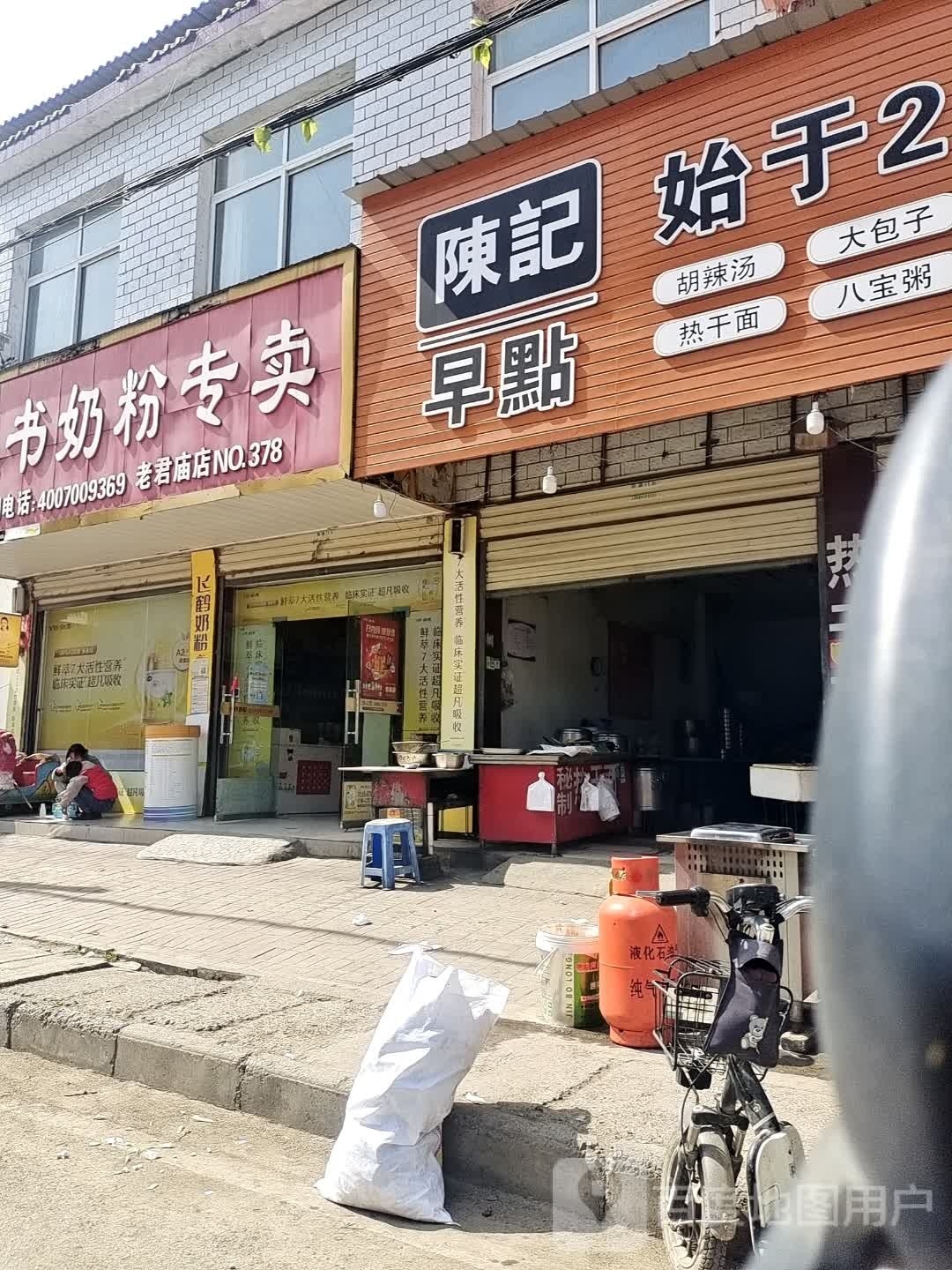 汝南县老君庙镇张书奶粉(富康路店)