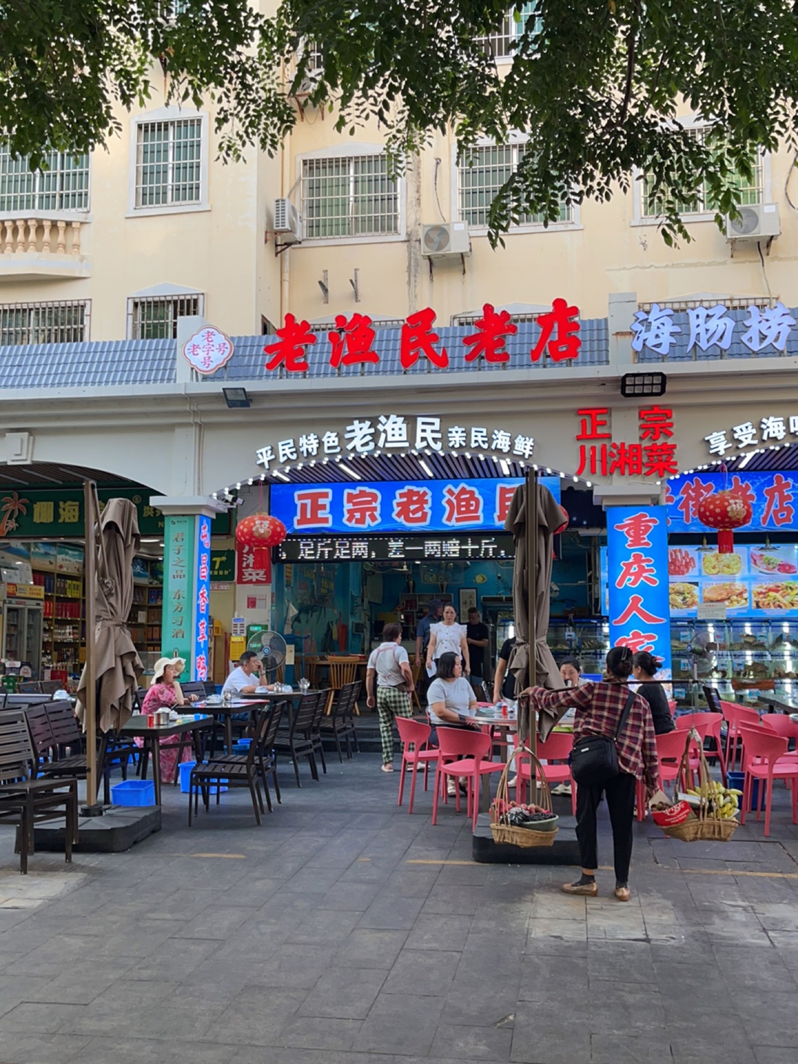 海边老渔民海鲜