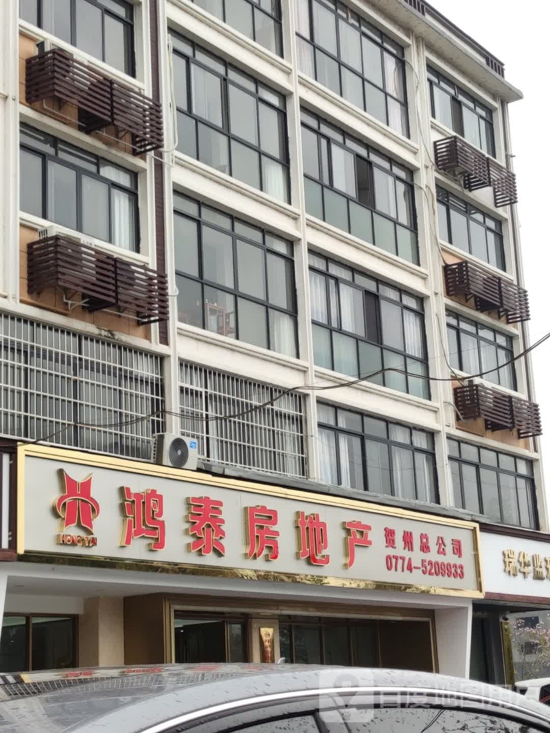 鸿泰地产(爱莲西路店)