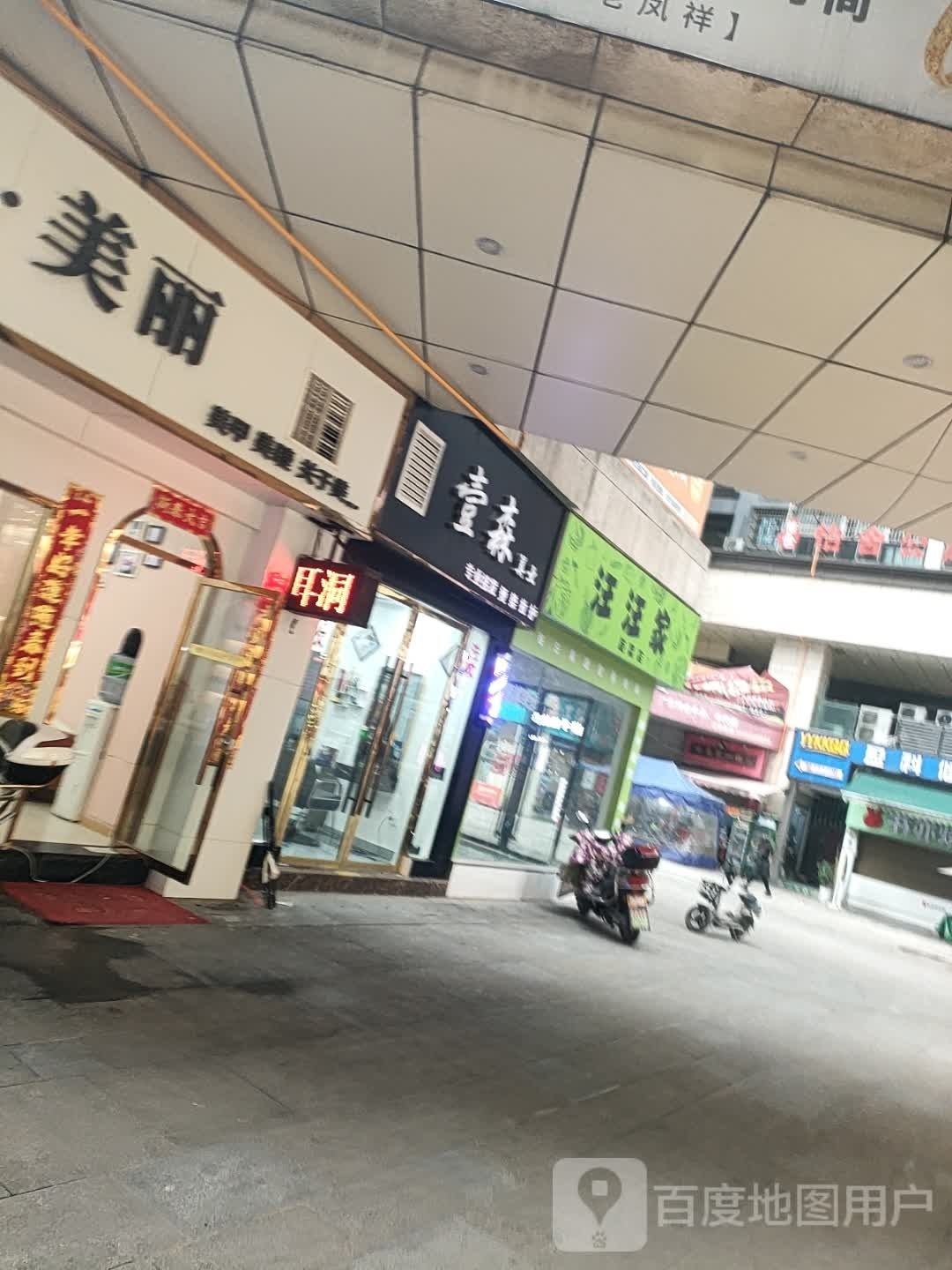 魅惑美容