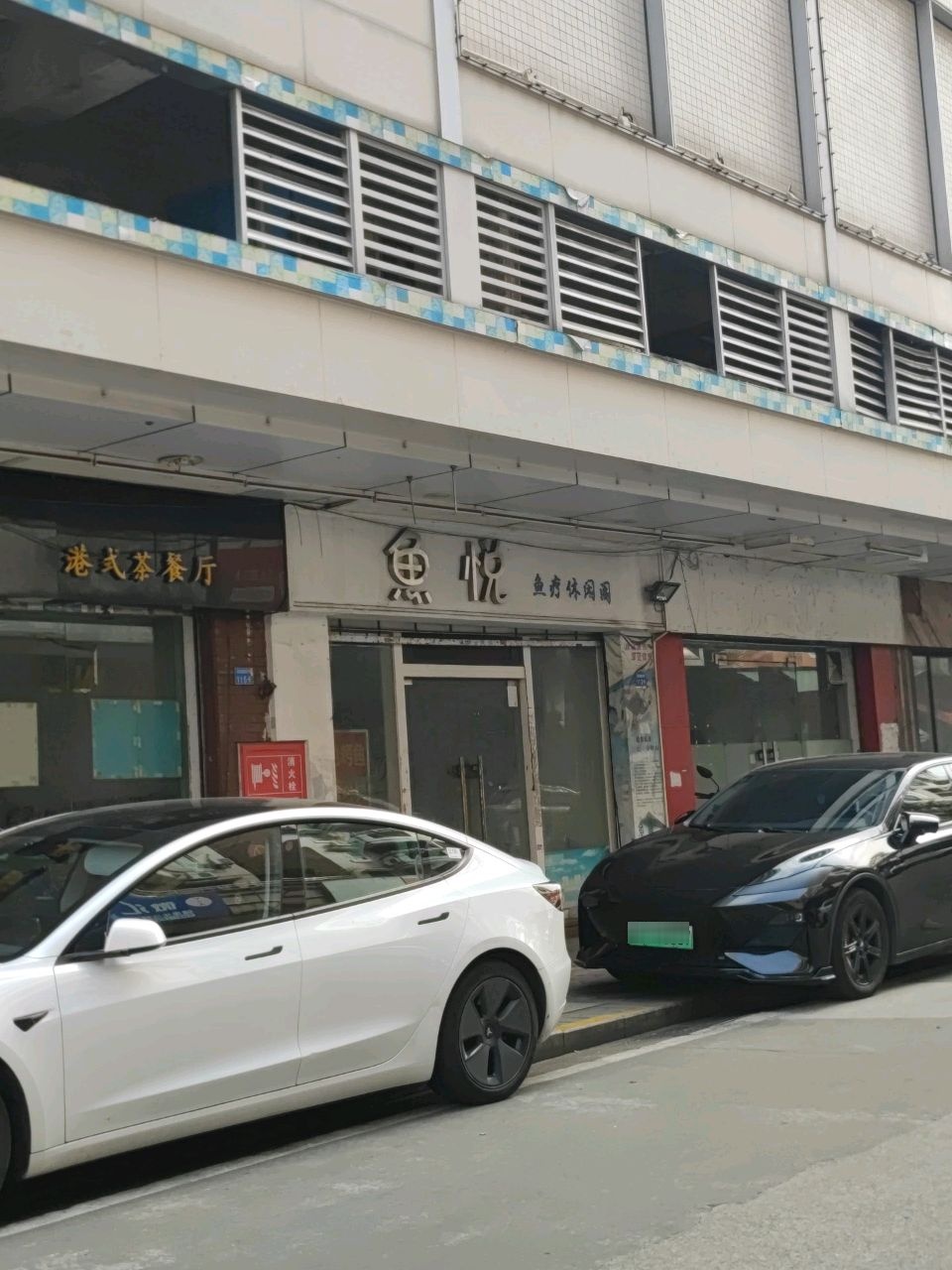 鱼悦鱼疗休闲阁