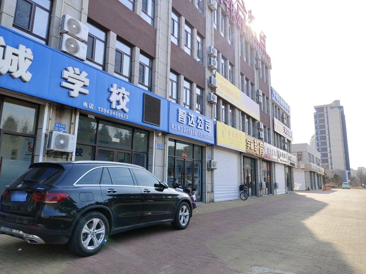白城市智达安全服务有限公司