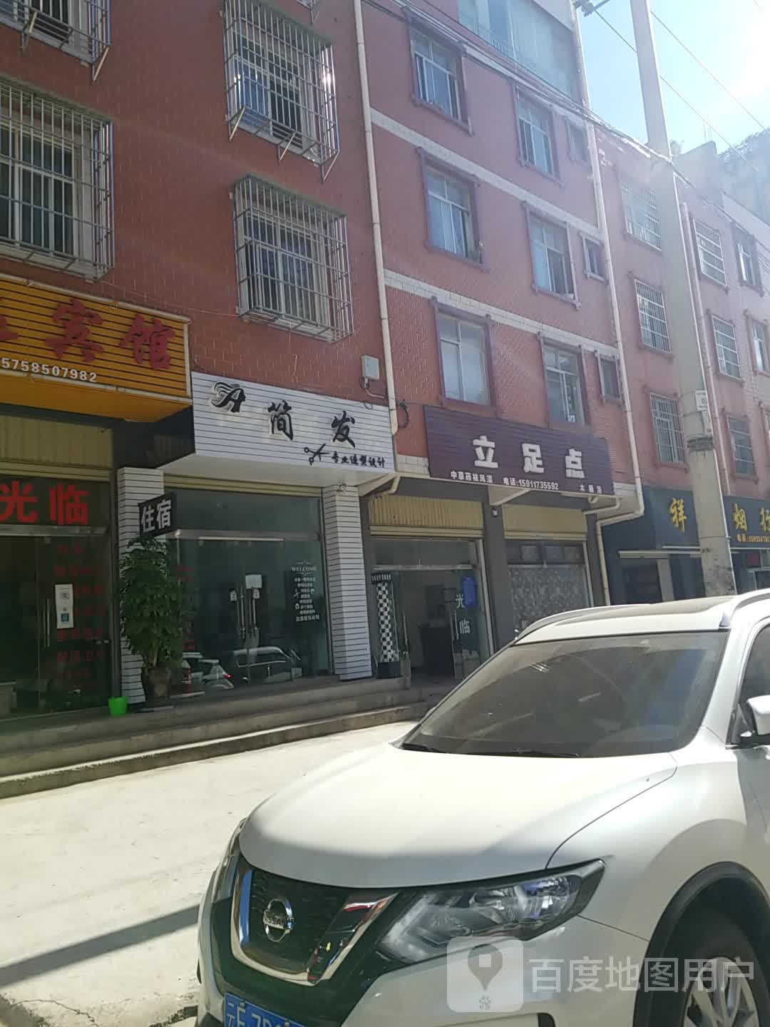简发专业造型设计