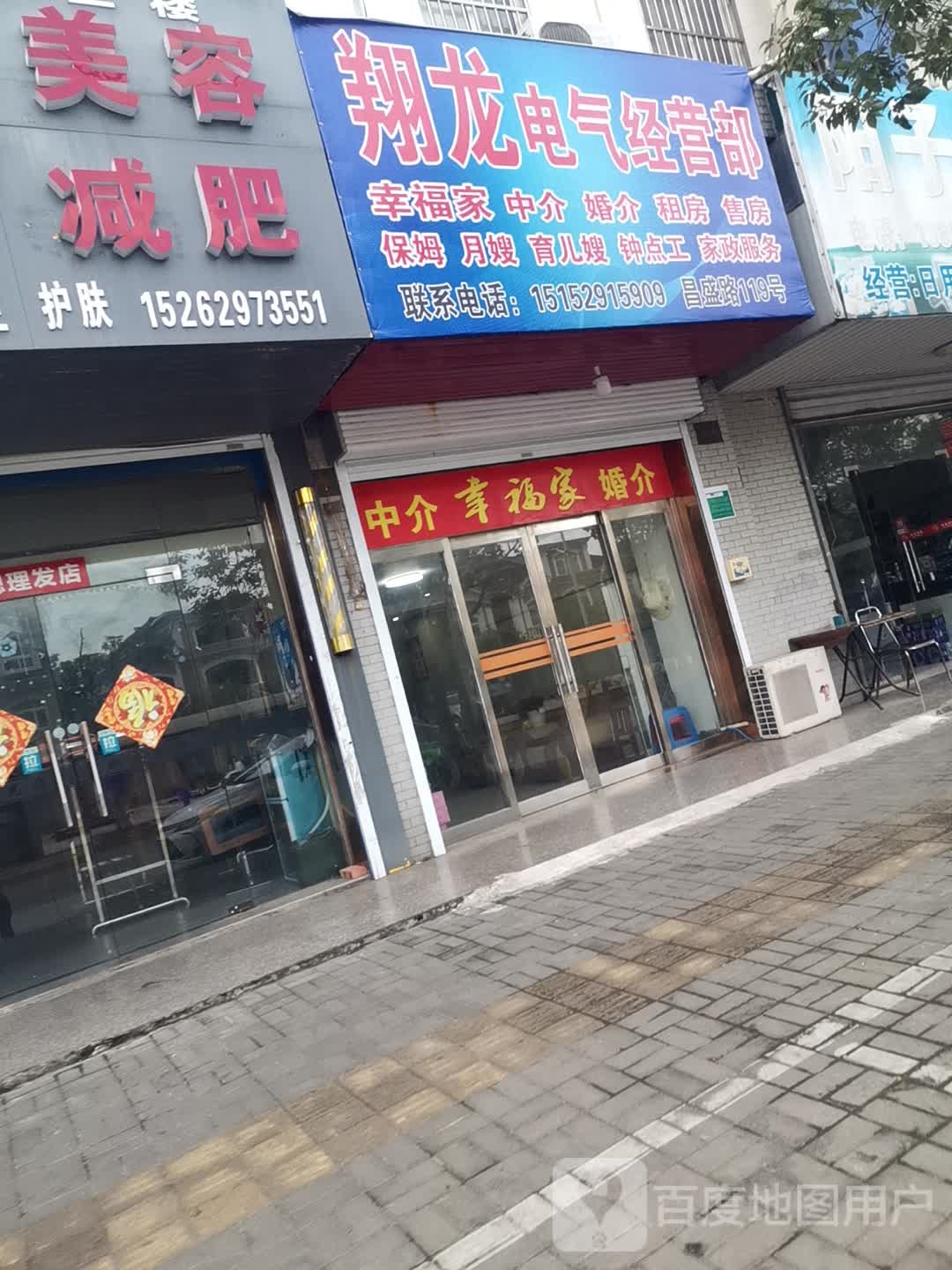 美格造型(昌盛路店)