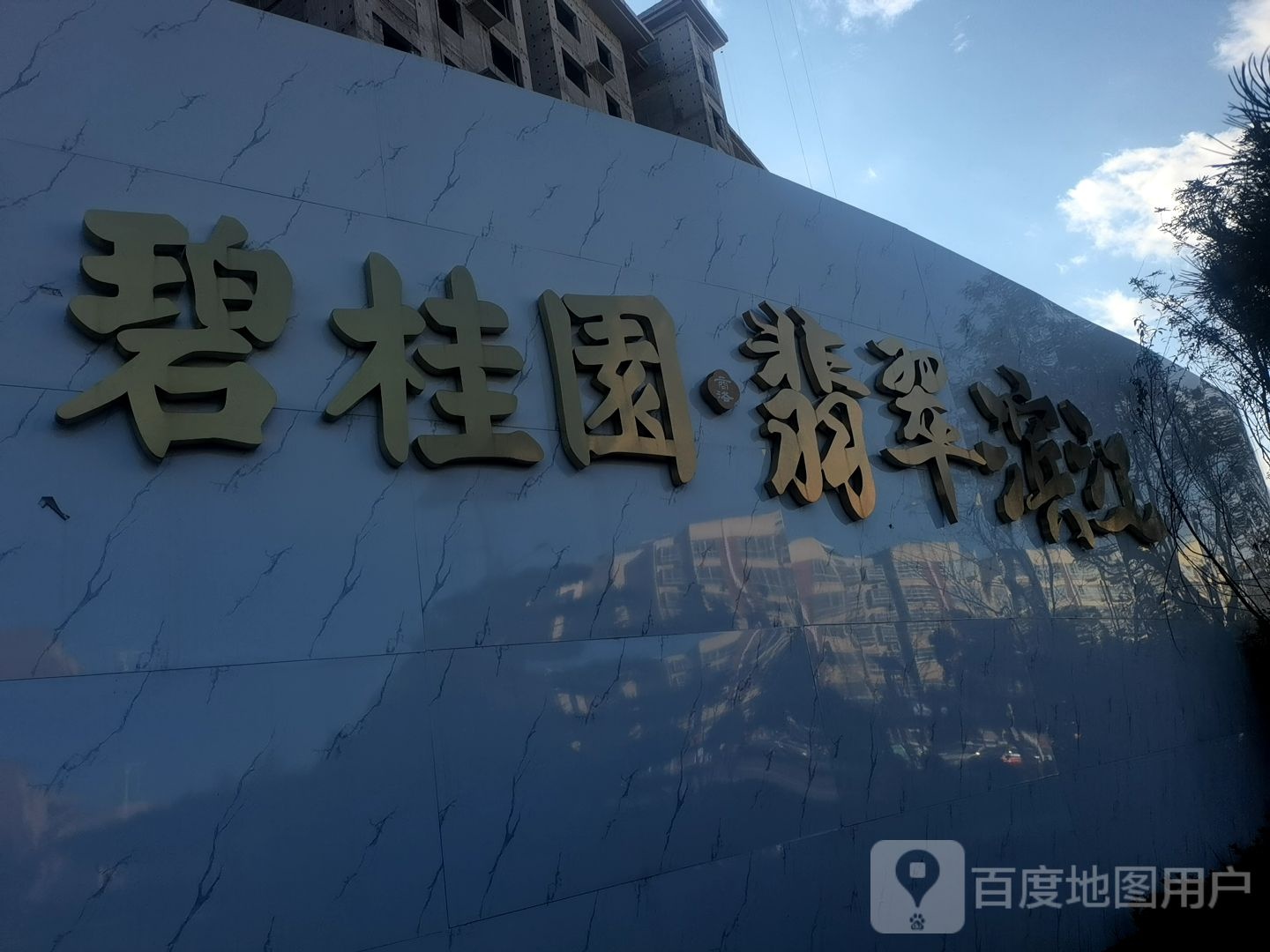 商洛碧桂园翡翠滨江