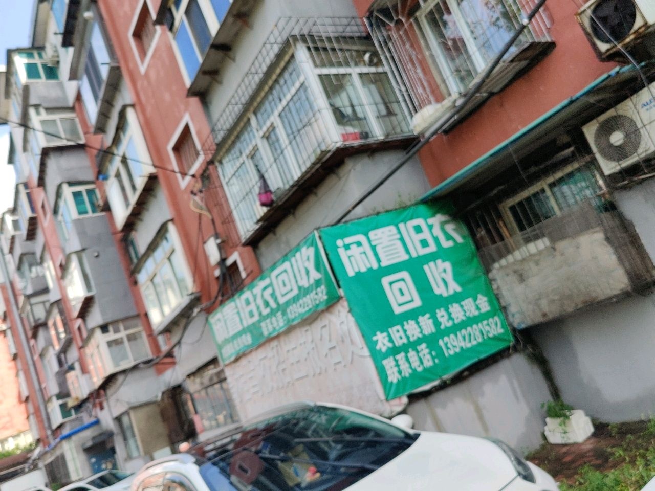 闲置旧衣回收