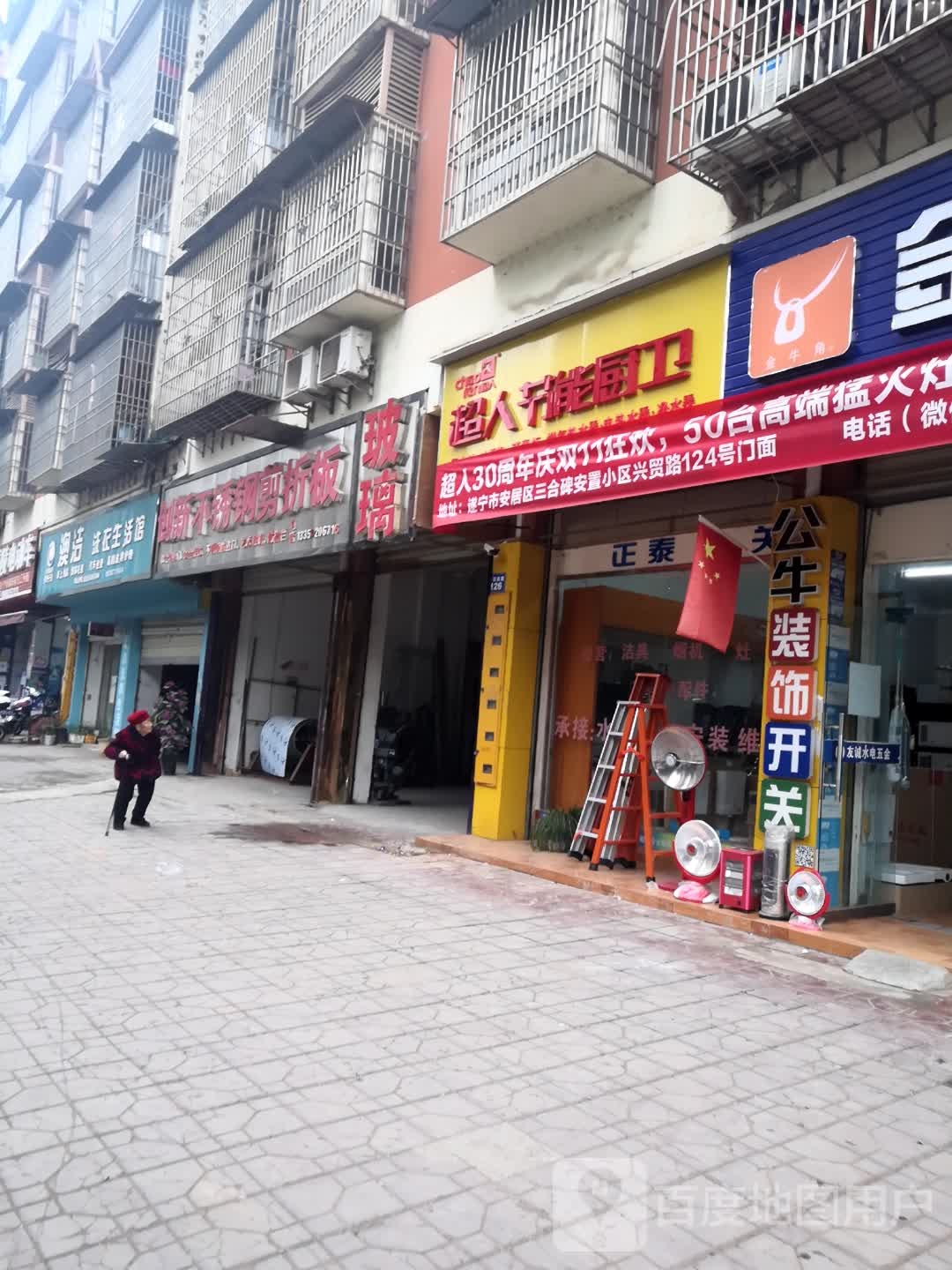 澳杰洗衣生活馆(兴贸西路店)