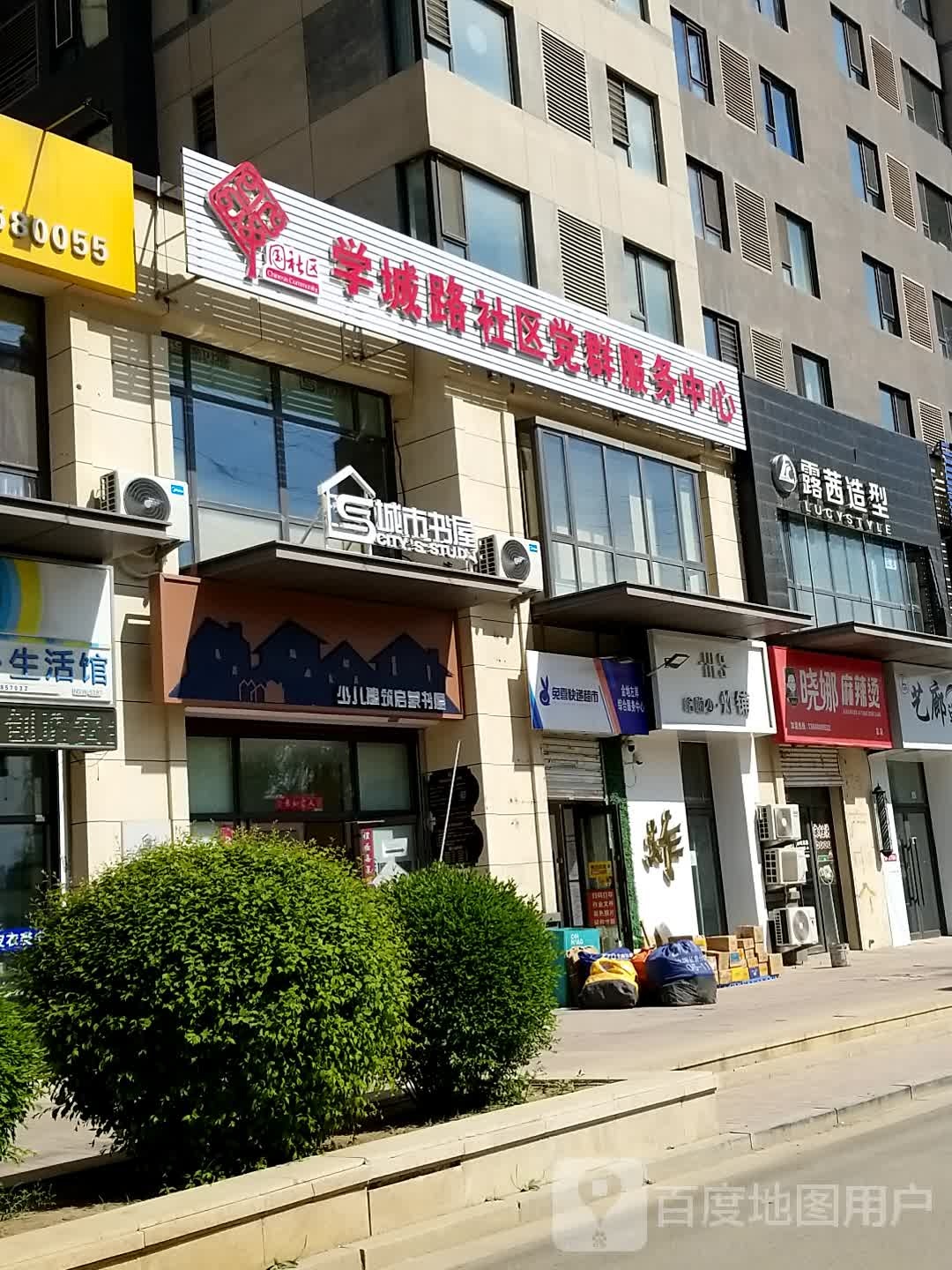 城市书屋(浑南中路店)
