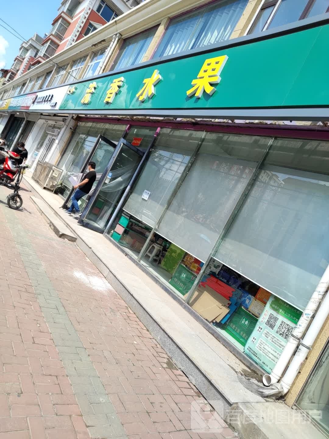 宏都流香水果店(锦绣花园店)