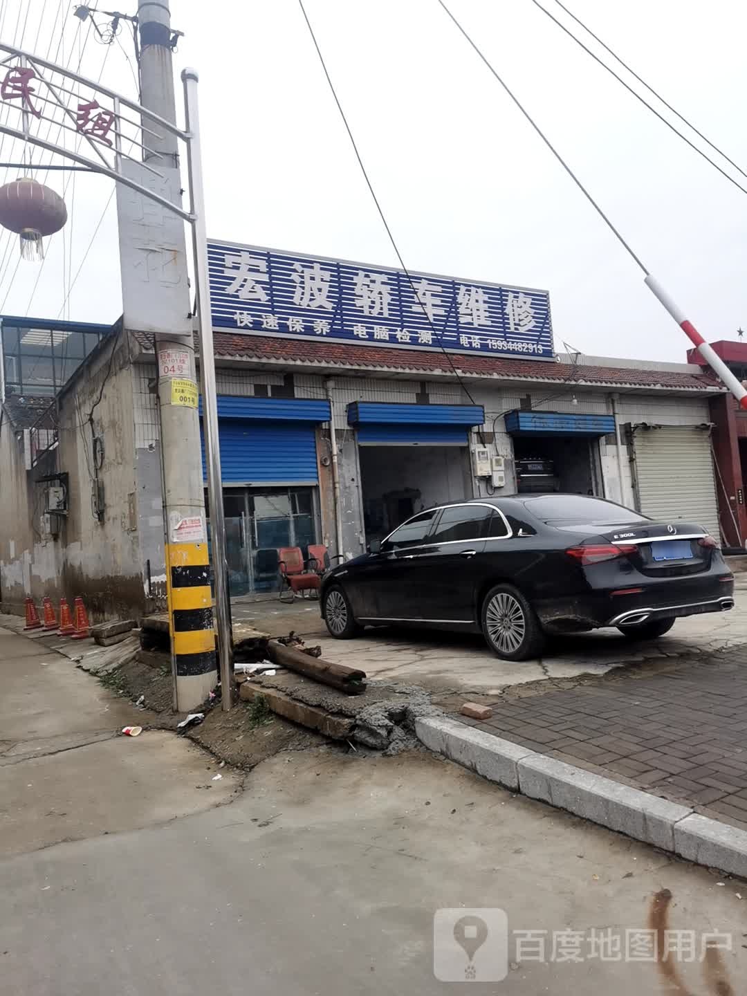 宏波轿车维修