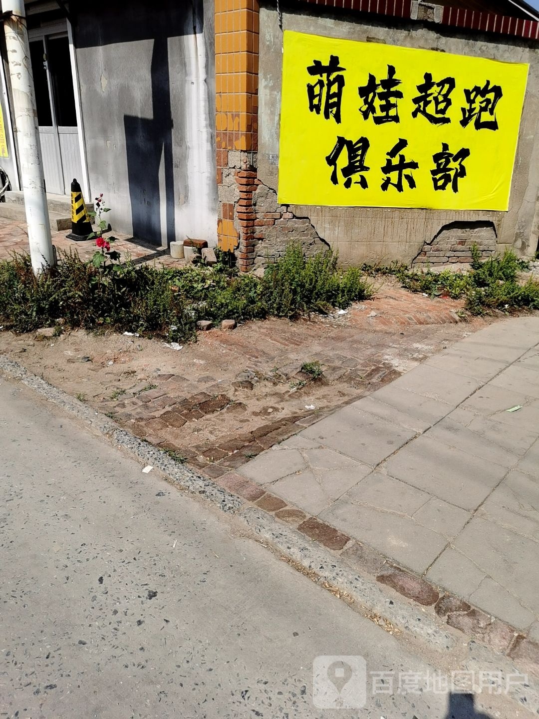 萌娃超跑俱乐部(河间店)