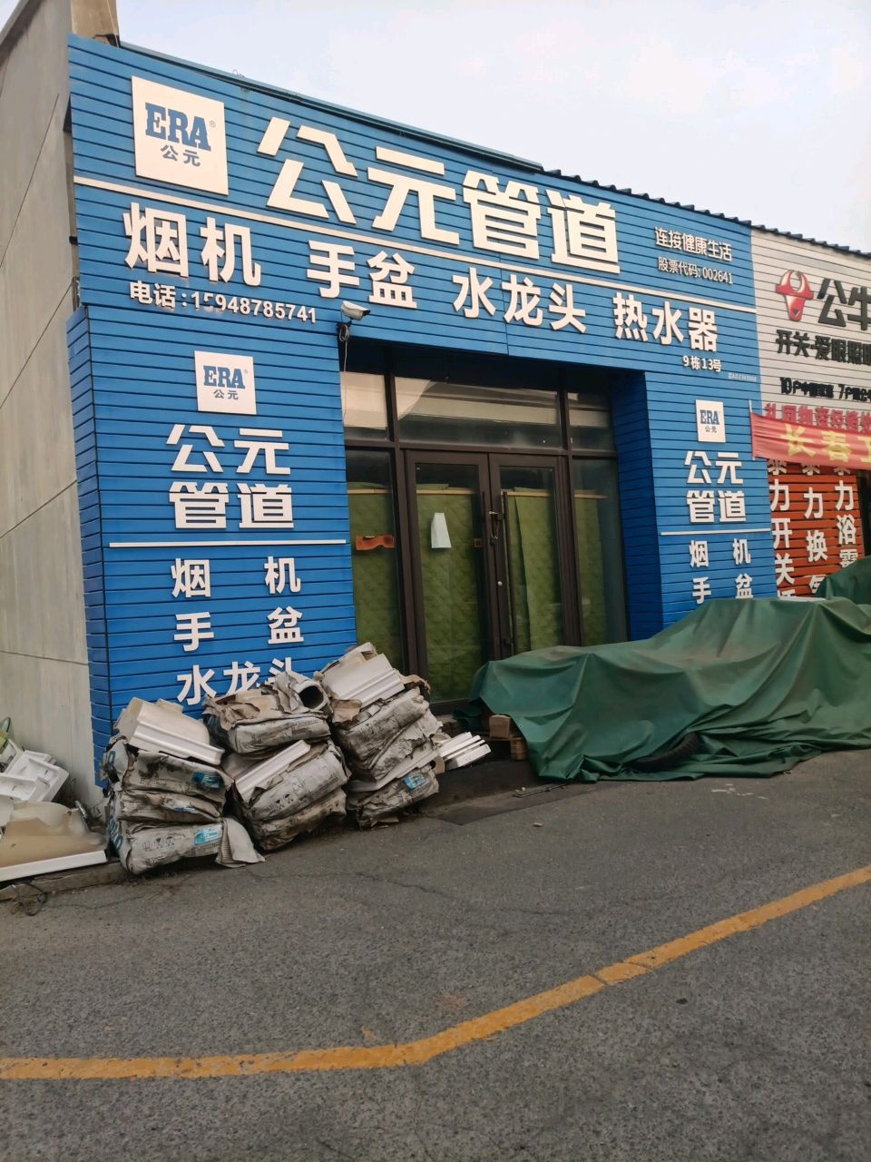 烟机手盆水龙头热水器