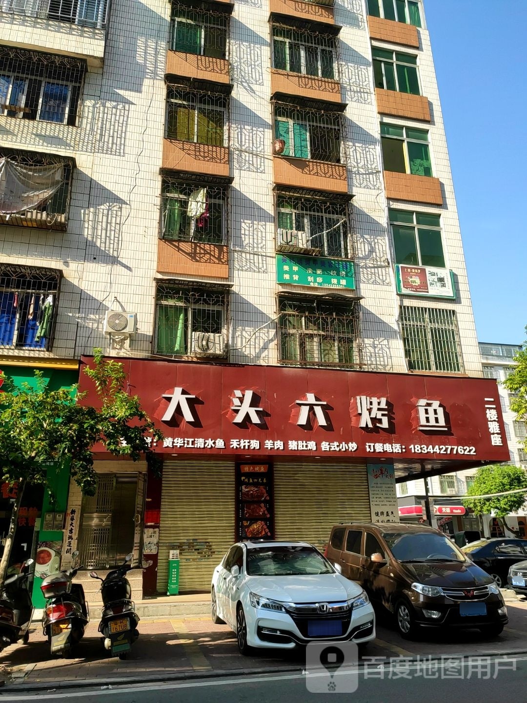 欣悦美容美甲
