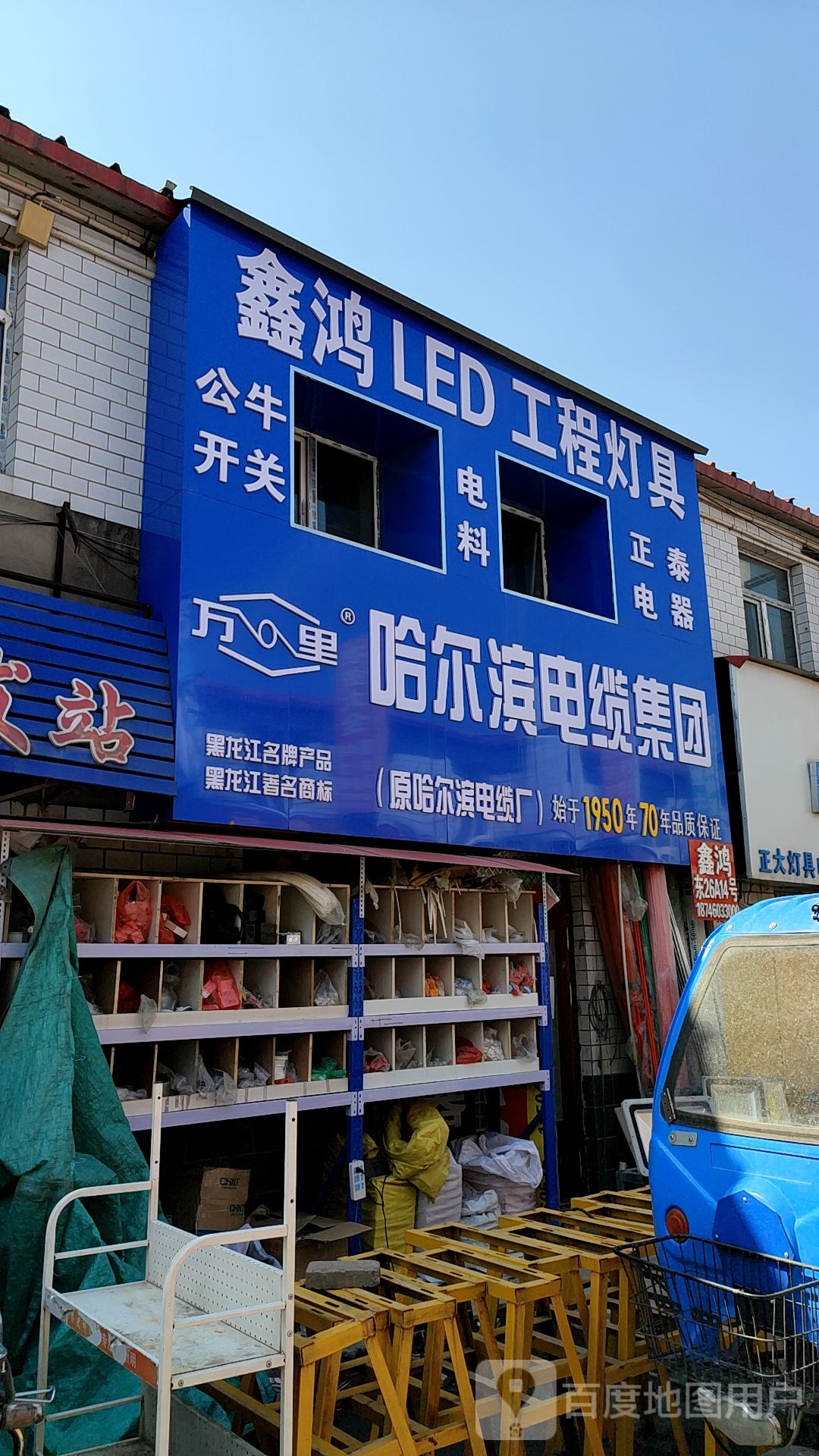 鑫鸿工程灯具