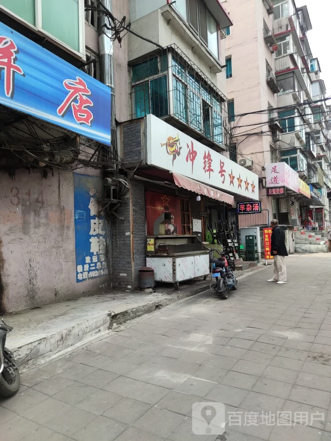 冲锋号君旅串吧