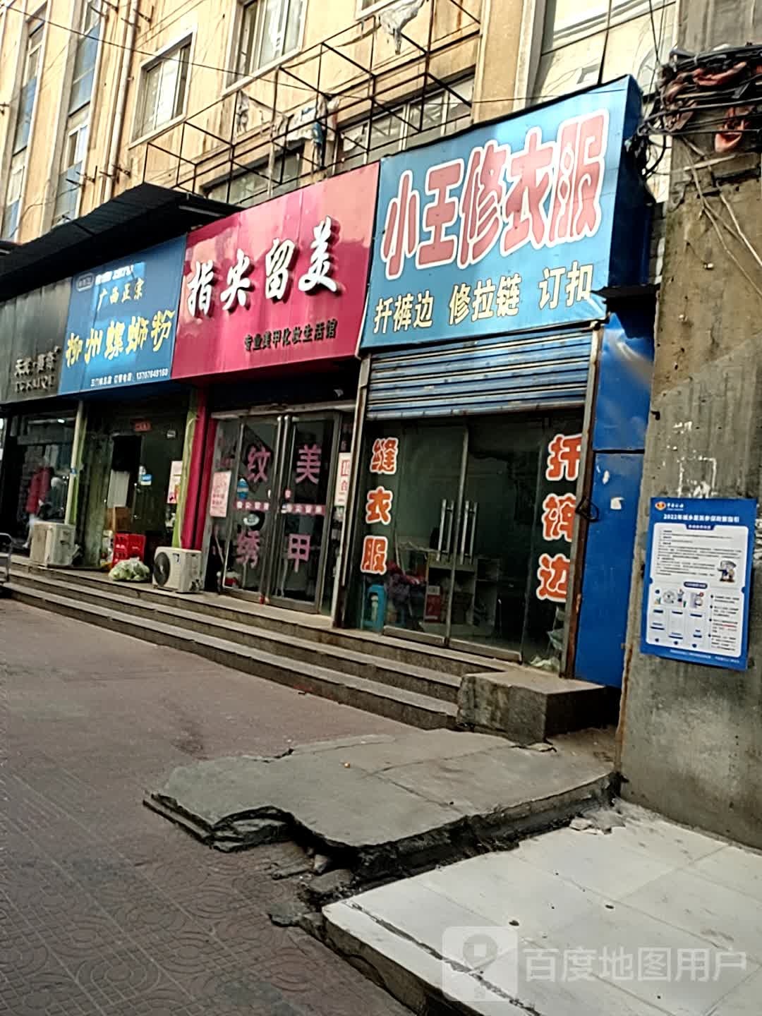 指尖艺术美甲店