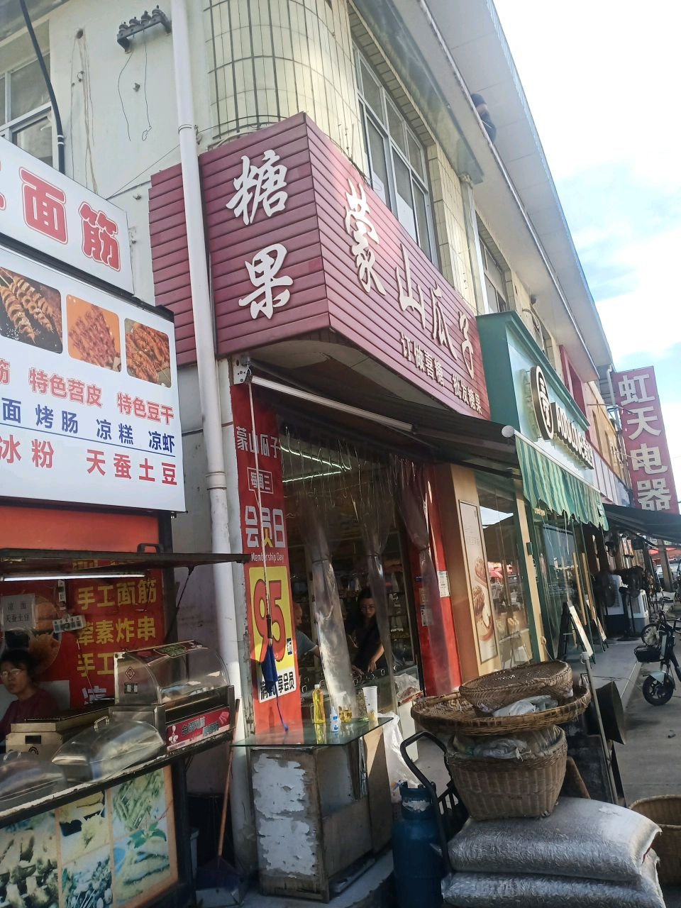 糖果(天鹤南路店)