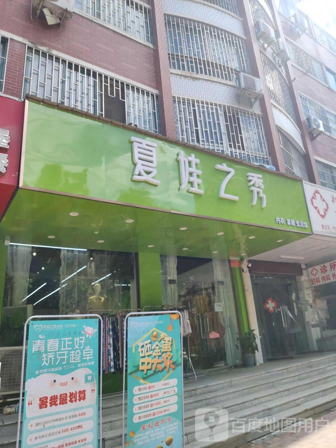 中牟县白沙镇夏娃之秀(复兴路店)