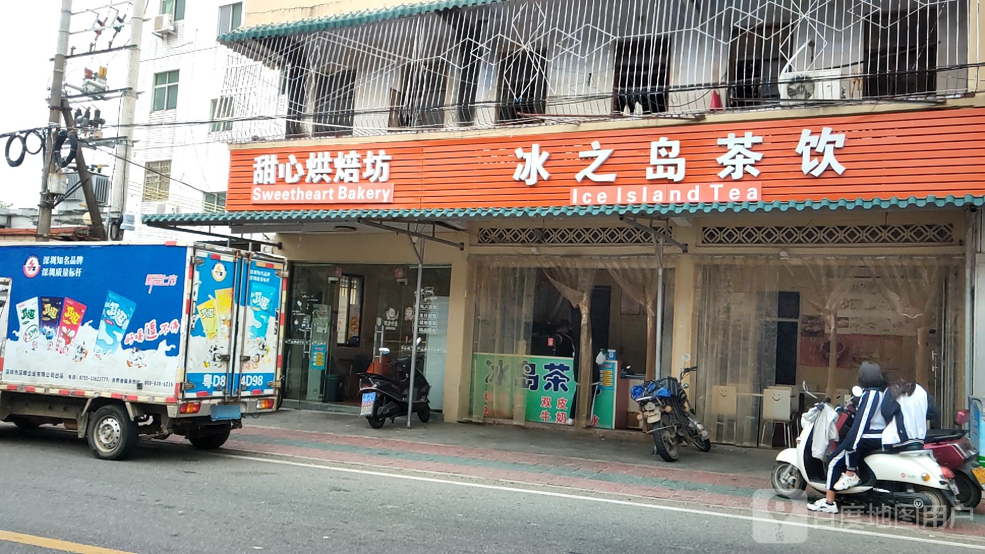 冰之岛茶饮