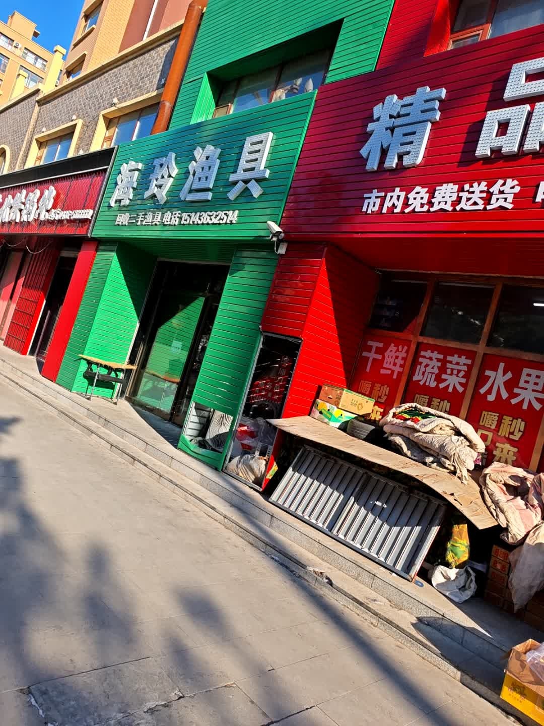 海玲渔具