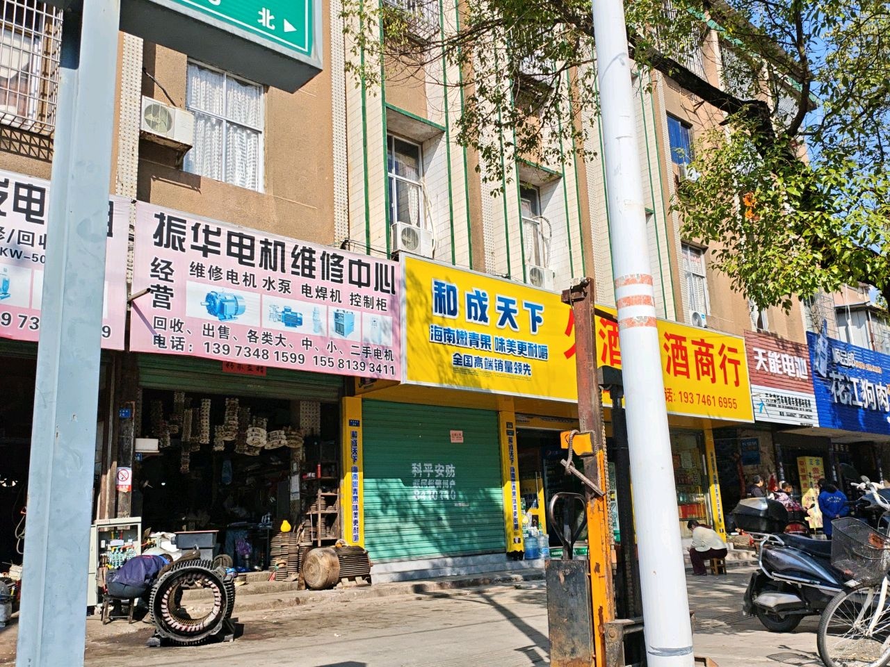 振华电机维修销售中心