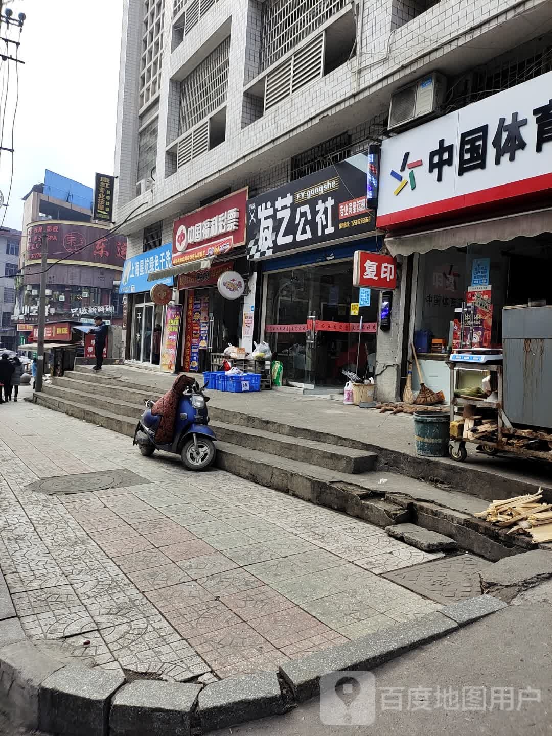 东运篮道