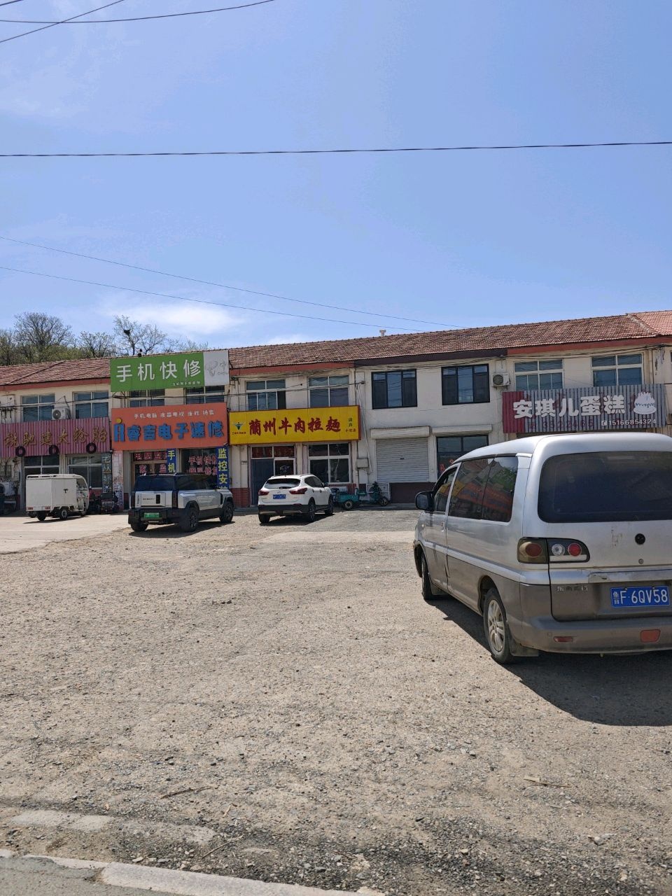 清真兰州牛肉拉面(小纪店)