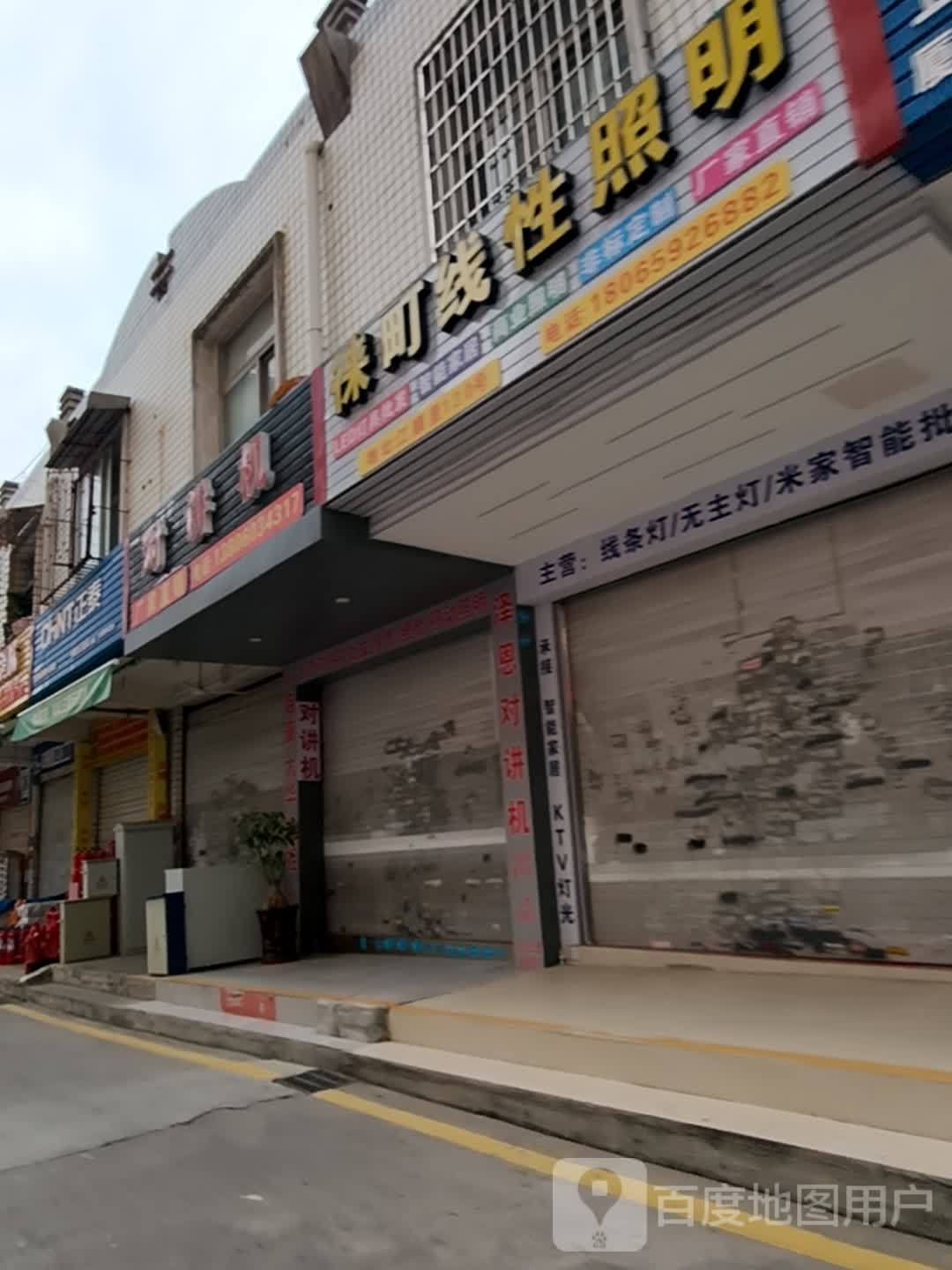 亚明柔性照明(江头西路店)