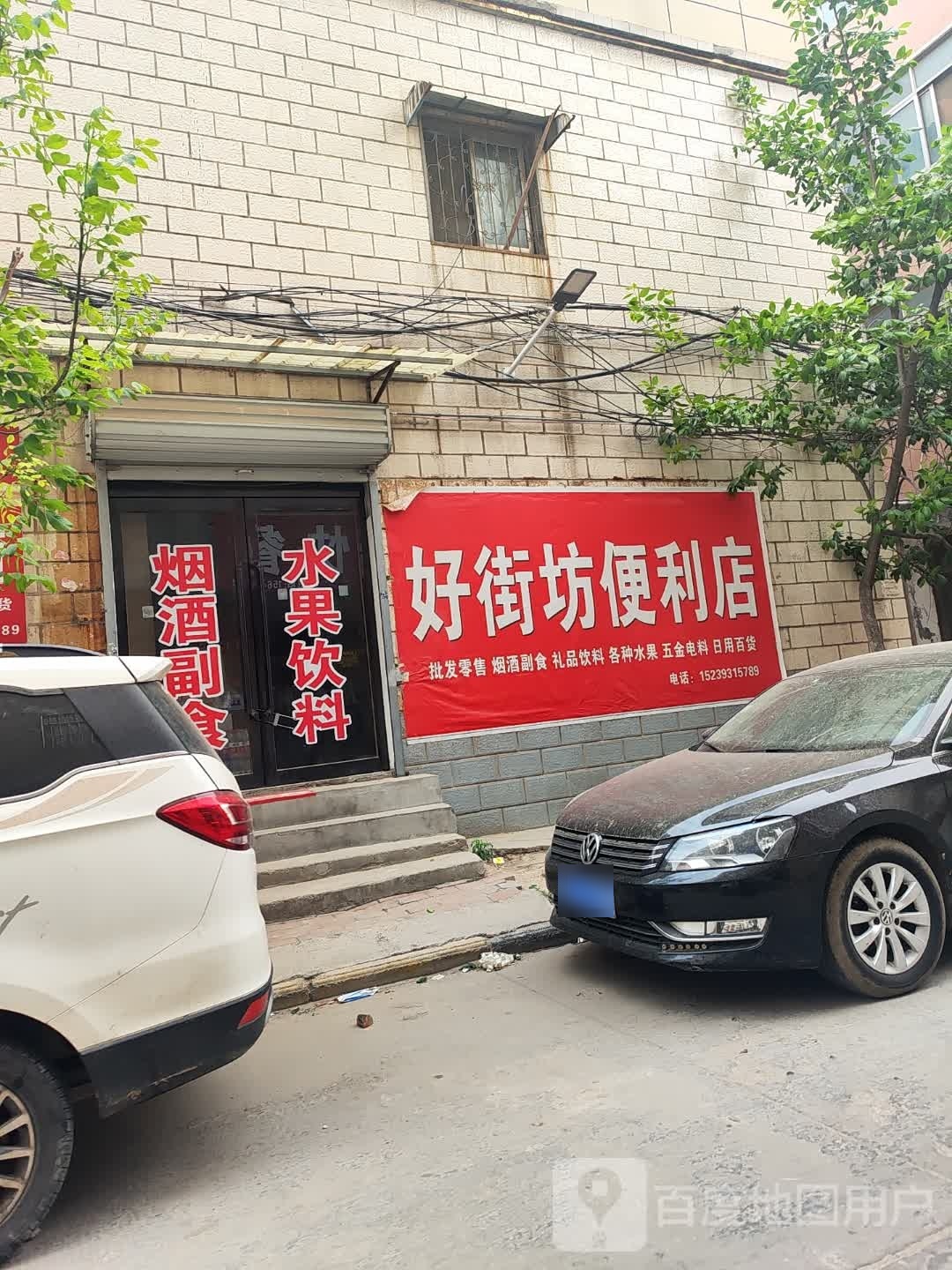 忏子猾坊街好便利店