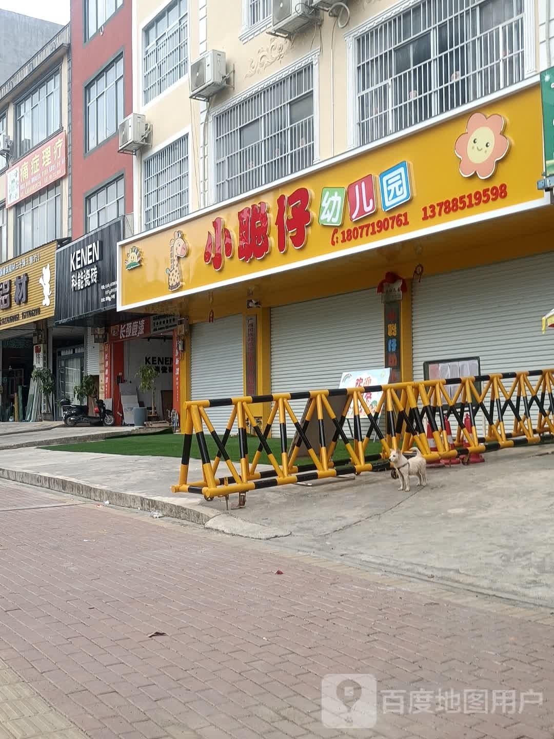 痛症理疗