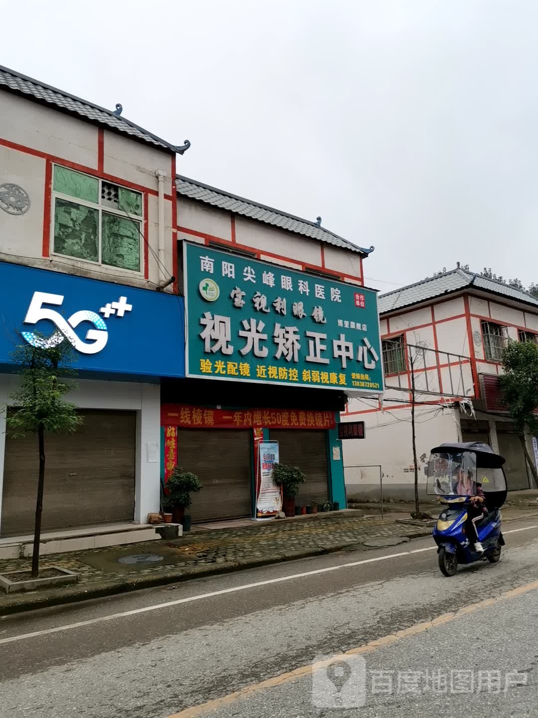 视光矫正中心