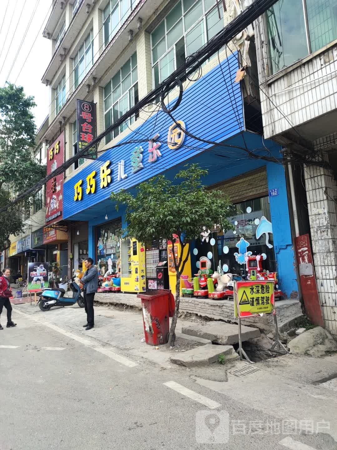 8号台球