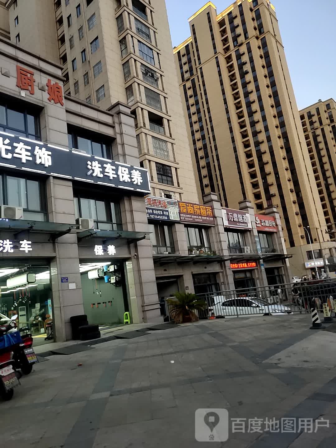 万鼎烟草