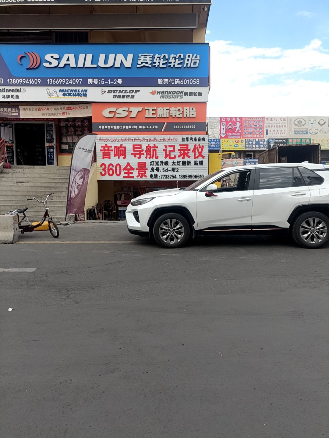 鑫雨达开锁公司