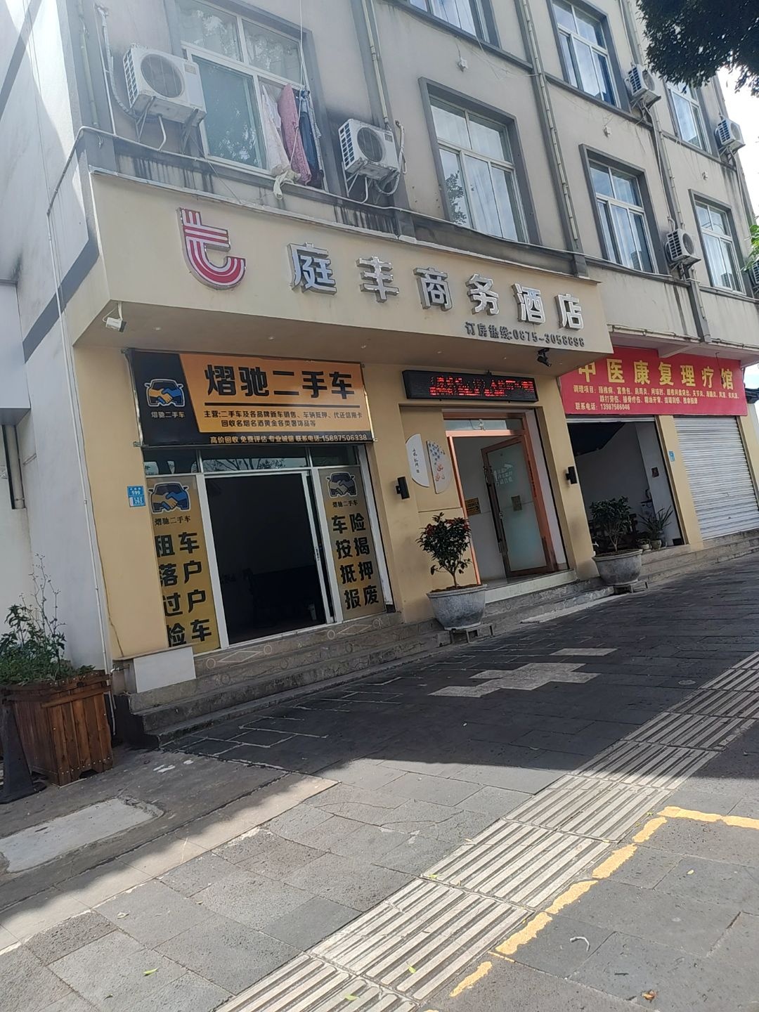 熠驰二手车