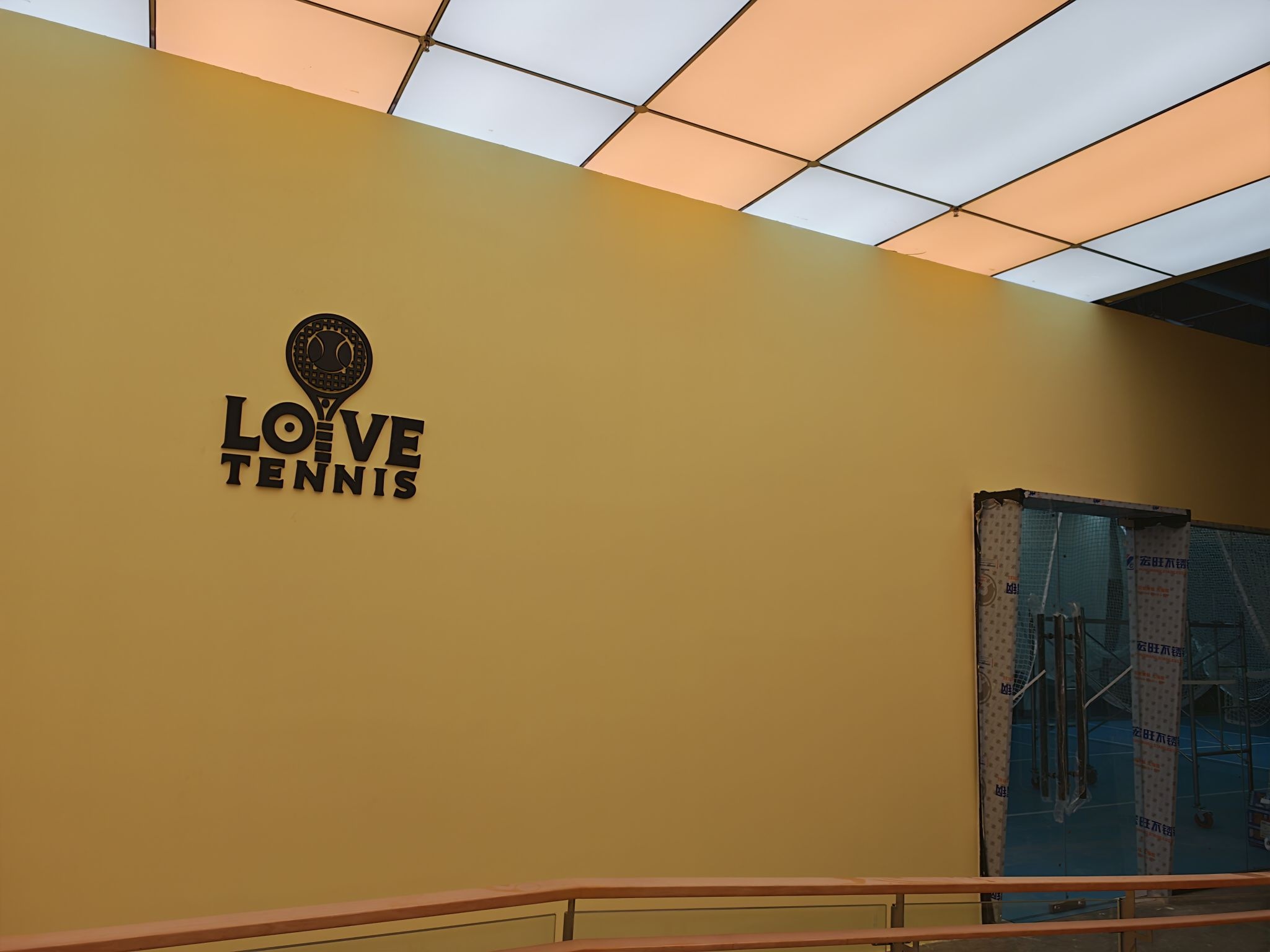 LOVE TENNIS网球学练中心(西源集店)